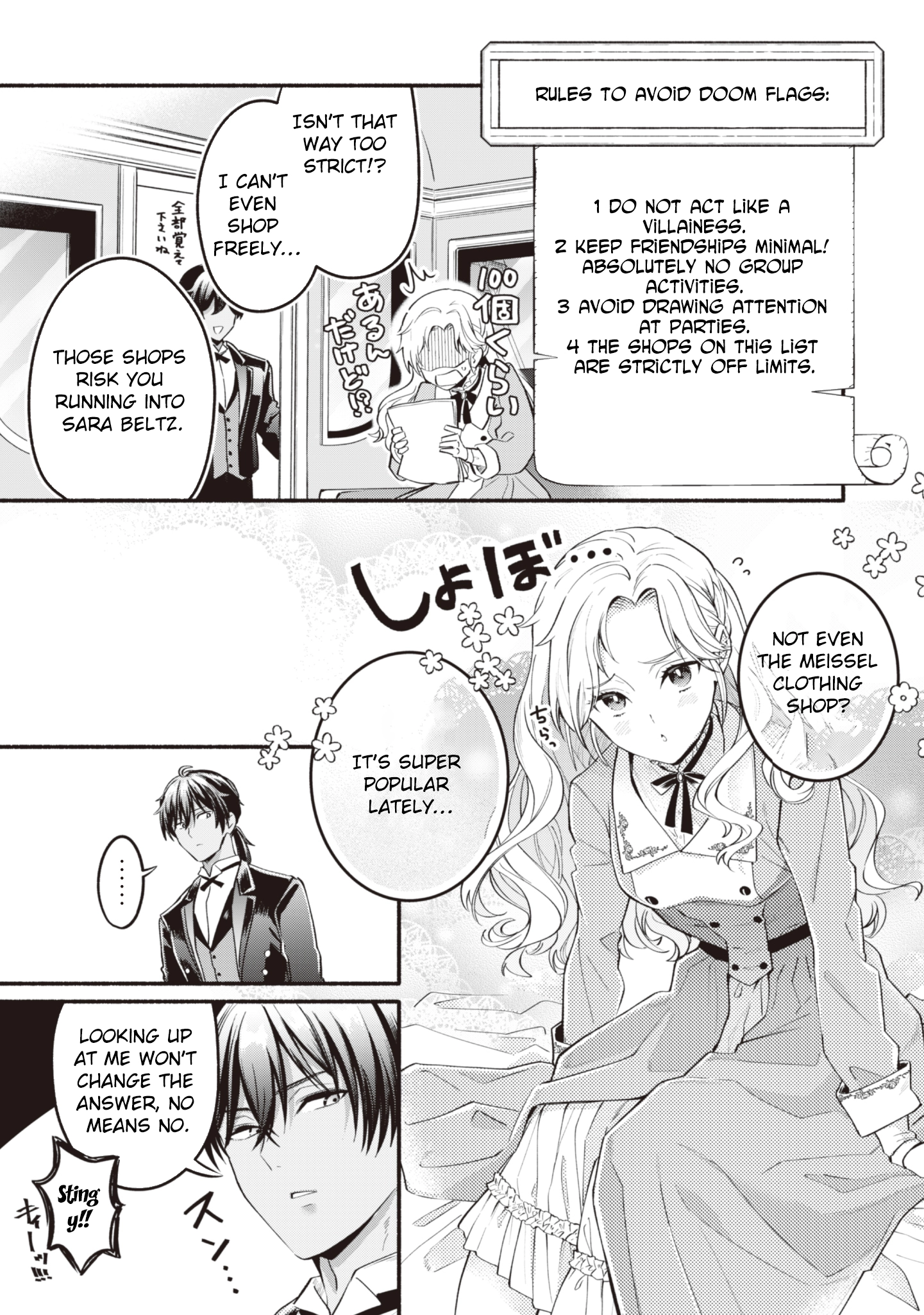 The Reincarnated Butler’s 100th Loop to Save His Beloved Villainess. Chapter 4 Page 7